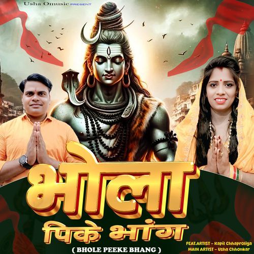 Bhole Peeke Bhang Usha Chhonkar MP3 Download