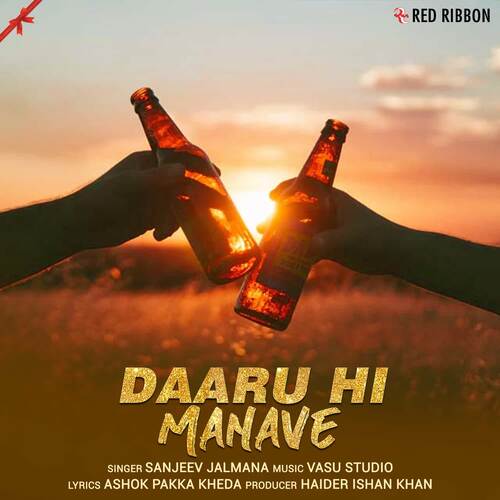 Daaru Hi Manave Sanjeev jalmana MP3 Download