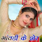 Ganvdi Ke Shair - Aasif Sayar Mewati Song Download