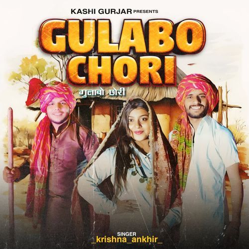 Gulabo Chori Krishna Ankhir MP3 Download