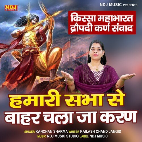 Humari Sabha Se Baahar Chala Ja Karan Kanchan Sharma MP3 Download