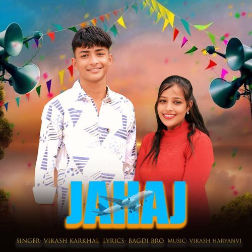 Jahaj Vikash Karkhal MP3 Download