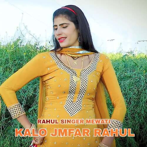 KALO JMFAR RAHUL Rahul Singer Mewati MP3 Download