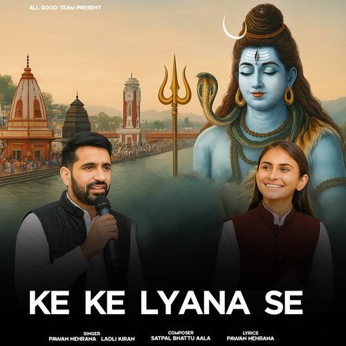 Ke Ke Lyana Se Ladli Kiran MP3 Download