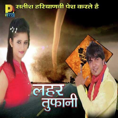 Lahar Sunaami Satish Khatak MP3 Download