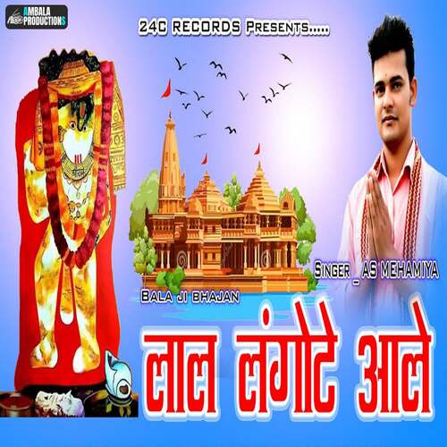 Lal Langote Aale AS Singer MP3 Download