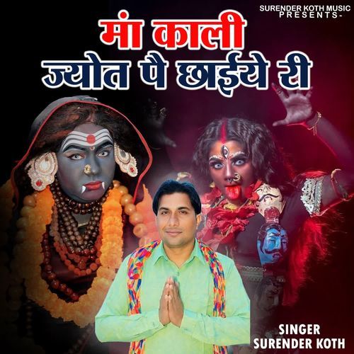 Ma Kali Jyot Pe Chahiye Ri Surender Koth MP3 Download