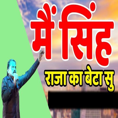 Main Singh Raja Ka Beta Su Jagpal Malik MP3 Download