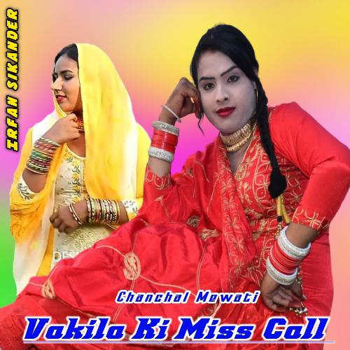 Vakila Ki Miss Call Chanchal Mewati MP3 Download