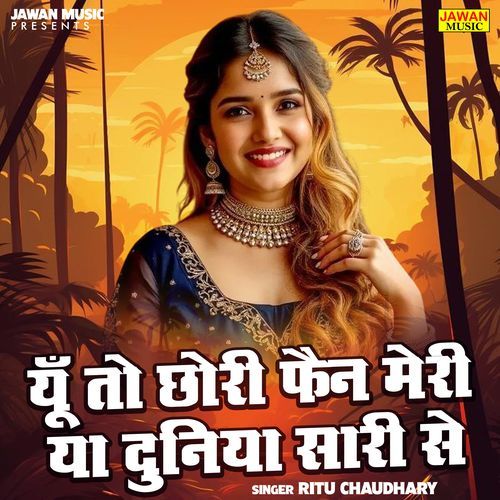 Yun To Chhori Fan Meri Ya Duniya Sari Se Ritu Chaudhary MP3 Download