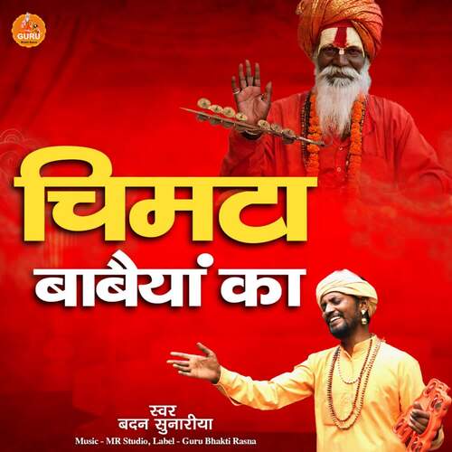 Chimta Babyan Ka Badan Sunariya MP3 Download