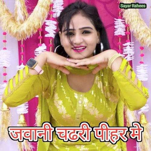 Jawani Chadhti Peehar Me Sayar Rahees MP3 Download