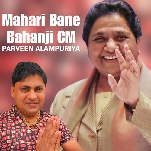 Mahari Bane Bahanji Cm Parveen Alampuriya MP3 Download