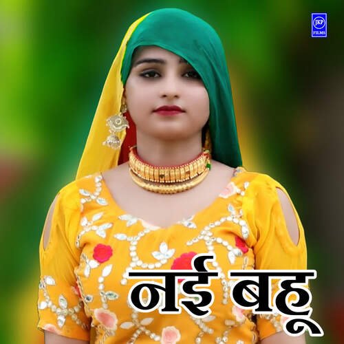Nayi Bahu Arfeena Jafaru Alwar MP3 Download