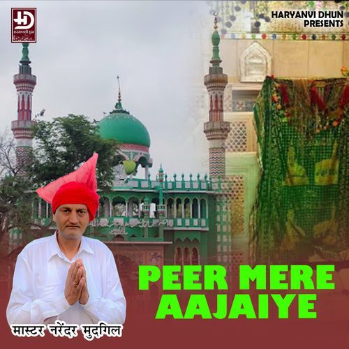 PEER MERE AAJAIYE Master Narender Mudgil MP3 Download