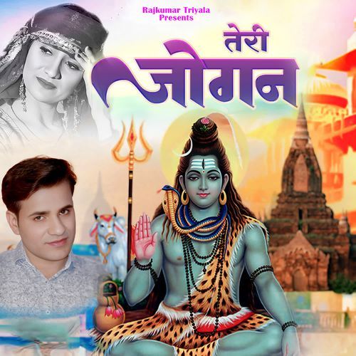 Teri Jogan Rajkumar Triyala MP3 Download