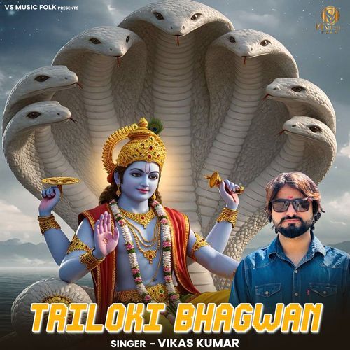 Triloki Bhagwan Vikas Kumar MP3 Download