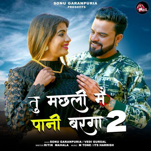 Tu Machali Main Paani Barga 2 Sonu Garanpuria MP3 Download