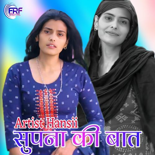 सुपना की बात Hansii MP3 Download
