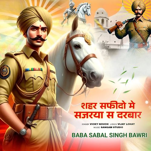 Baba Sabal Singh Bawri biswajit chakraborty MP3 Download