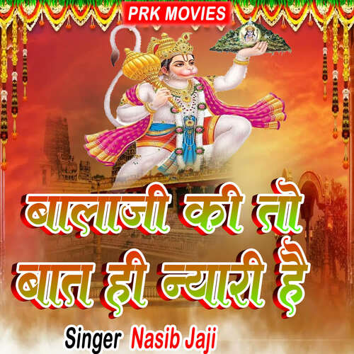 Balaji Ki To Baat Nyari Hai Nasib Jaji MP3 Download