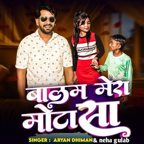 Balam Mera Mota Sa Neha Gulab MP3 Download