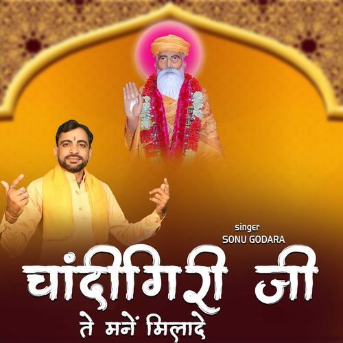 Chandigiri Te Mane Milade Sonu Godara MP3 Download