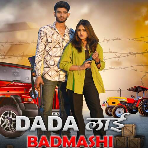 Dada Laai Badmashi Sheetal Choudhary MP3 Download
