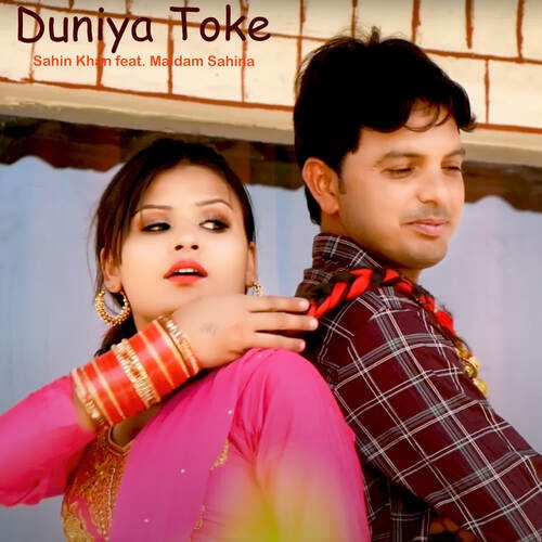 Duniya Toke Sahin Khan MP3 Download
