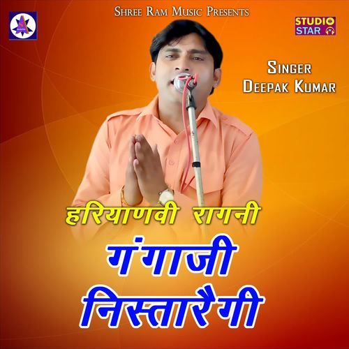 Ganga JI Nistaregi Deepak Pasoriya MP3 Download