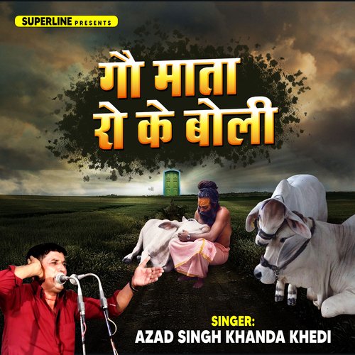 Gau Mata Ro Ke Azad Singh Khandakhedi MP3 Download