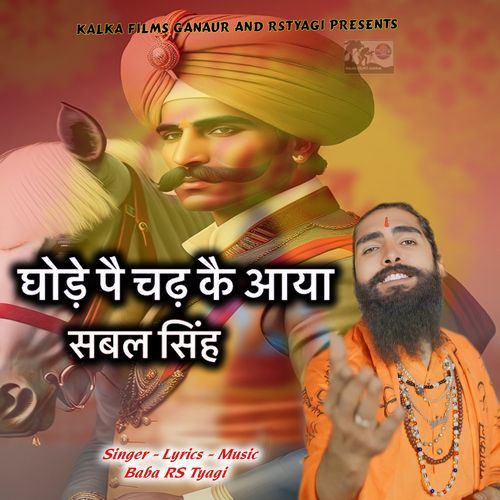 Ghode Pe Chadhke Aaya Sabal Singh Baba RS Tyagi MP3 Download