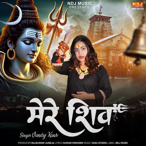 Mere Shiv Vandy Kaur MP3 Download