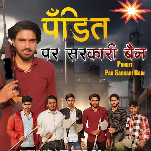 Pandit Par Sarkari Bain Singer Sourav Yadav MP3 Download
