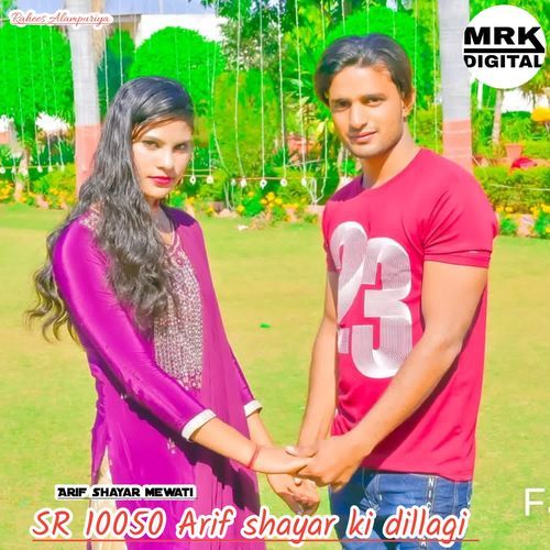 SR 10050 Arif shayar ki dillagi Arif Shayar Mewati MP3 Download