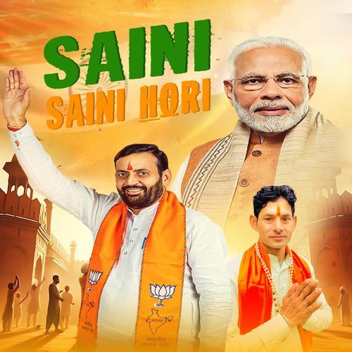 Saini Saini Hori Surender Saini MP3 Download