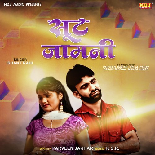 Suit Jamni Ishant Rahi MP3 Download
