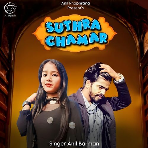 Suthra Chamar Anil Barman MP3 Download