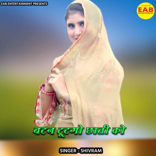 Batan Tutgo Chhati Ko Shivram MP3 Download