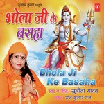 Raj Kumar Raj Songs MP3 Download