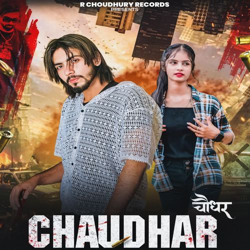 Chaudhar Ritik Choudhary MP3 Download