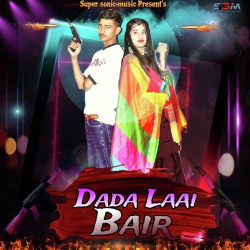 Dada Laai Bair (Haryanvi) Singh Deep D MP3 Download