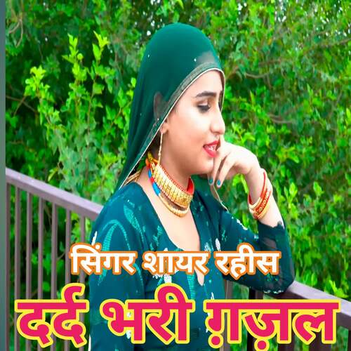 Dard Bhari Gajal Sayar Rahees MP3 Download