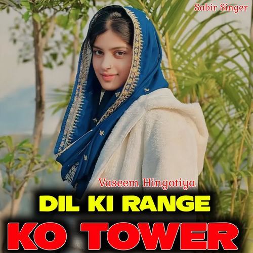 Dil Ki Range Ko Tower Sabir Singer MP3 Download