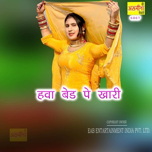 Hawa Bed Pe Khari Chanchal MP3 Download