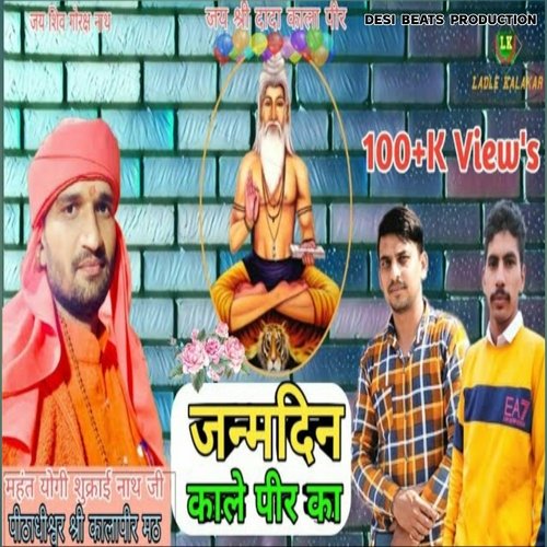 janamdin kale pir ka (Ft.Pardeep Koth) Ajesh Kumar MP3 Download