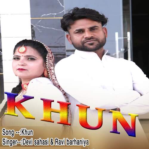 Khun Devi Sahasi MP3 Download