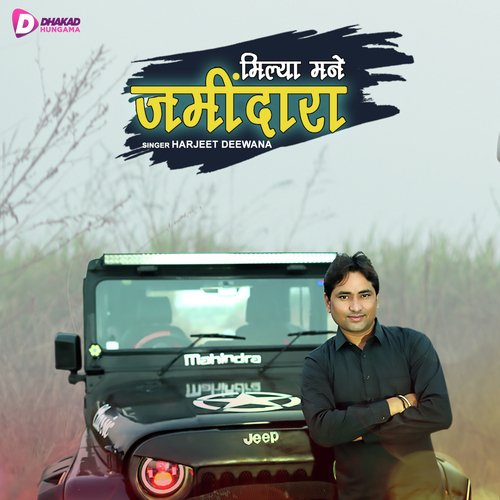 Milya Maney Zamidara Harjeet Deewana MP3 Download