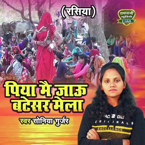 Piya Mai Jaun Batesar Mela (Rasiya Song) Soniya Gurjar MP3 Download