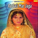 Re Sali Mar Jaga - Bali Sharma Song Download